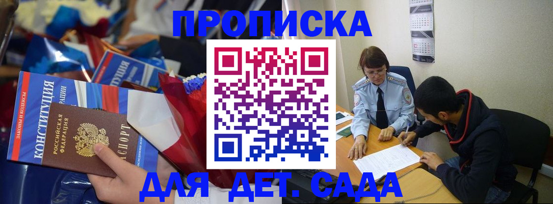 прописка для школы в Судогде
