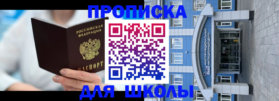 прописка ребенка в Судогде