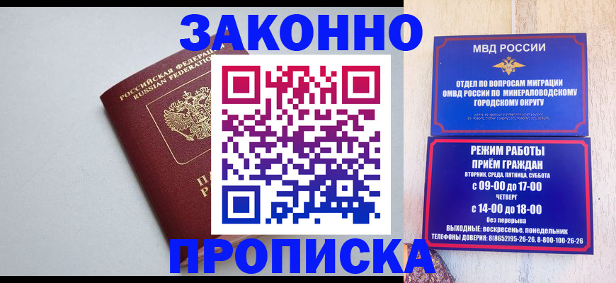 прописка для работы в Судогде