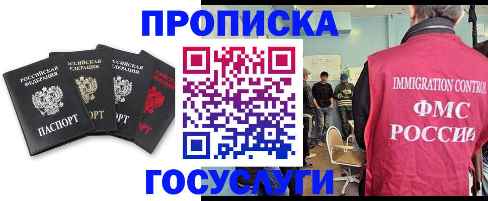 временная регистрация в квартире в Судогде