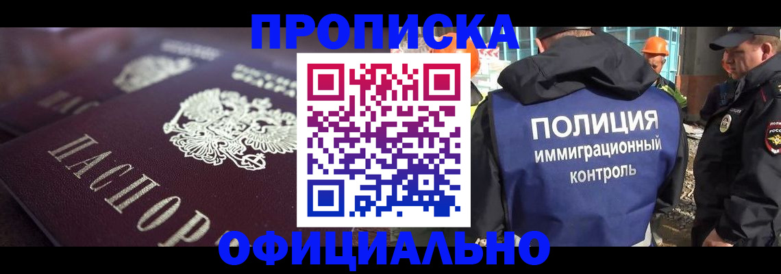 временная регистрация надежно в Судогде