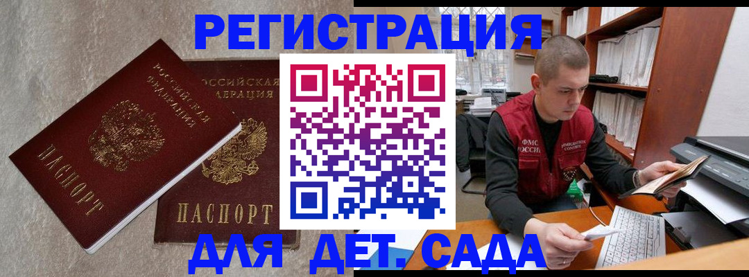 прописка для кредита в Судогде