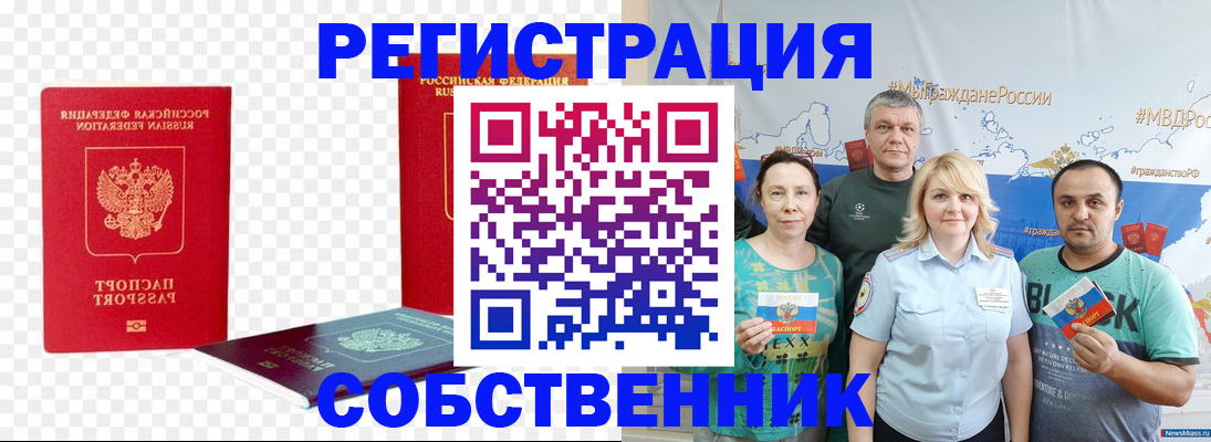 прописка штамп в Судогде